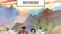 Герой нашего времени Михаил Юрьевич Лермонтов книга читать онлайн бесплатно. Скачать книгу в формате fb2, txt, epub, rtf