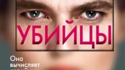 Читать книгу Внутри убийцы Майк Омер, А. А. Посецельский, INSPIRIA онлайн бесплатно. Скачать в формате fb2, txt, epub, rtf